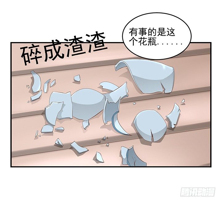 家政女王的小说漫画,8话 刀子嘴豆腐心2图