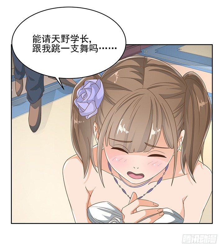 家政女王的小说漫画,18话 原来不是我的单相思2图