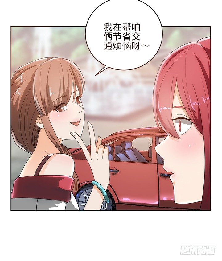 家政女王的小说漫画,4话 沦落到出卖色相~2图