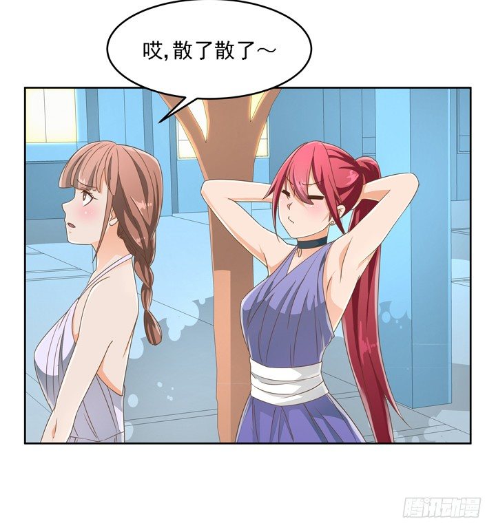 家政女王的小说漫画,20话 如果从未发生过1图