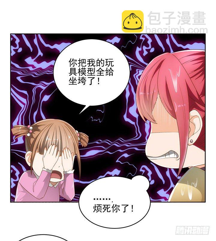家政女王的小说漫画,4话 沦落到出卖色相~2图