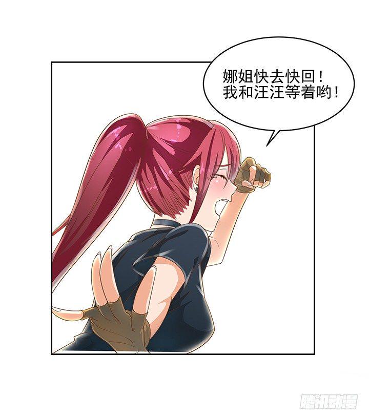 家政女王的小说漫画,6话 就这很尴尬了~1图