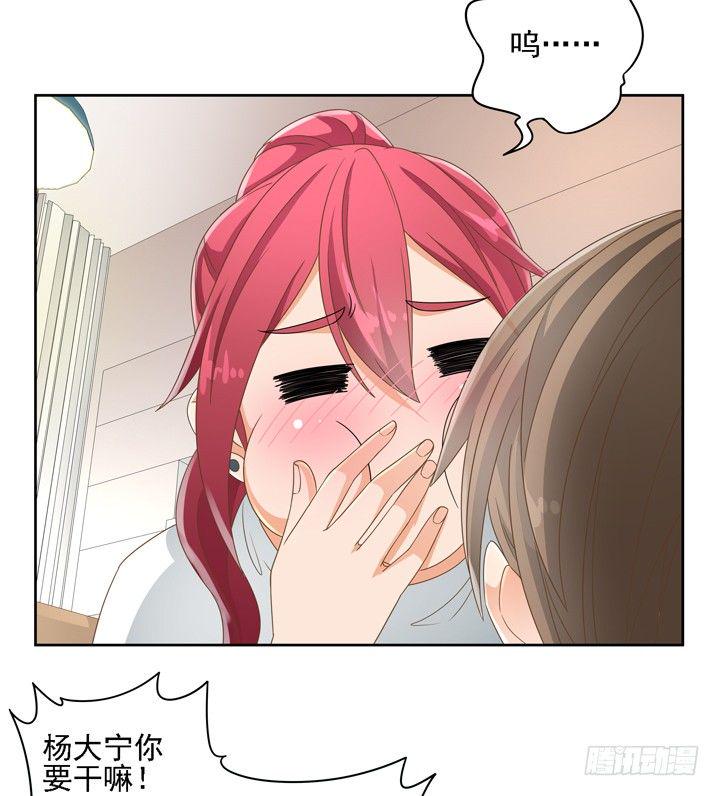 家政女王的小说漫画,23话 你还藏着多少秘密2图