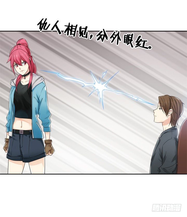 家政女王的小说漫画,3话 英雄救美都是骗人的1图
