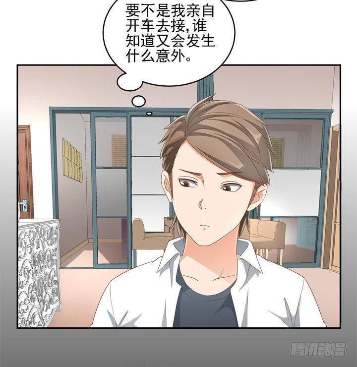 家政女王的小说漫画,23话 你还藏着多少秘密2图