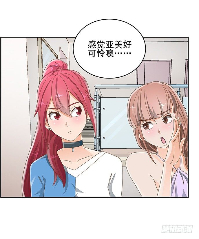 家政女王的小说漫画,17话 校草争霸2图