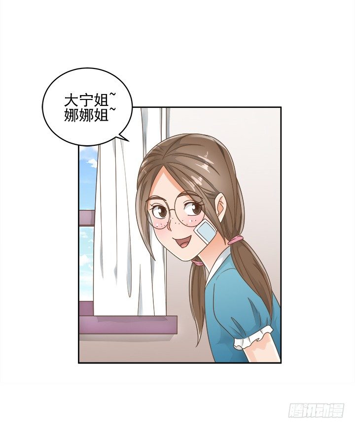 家政女王的小说漫画,14话 外貌并不代表所有1图