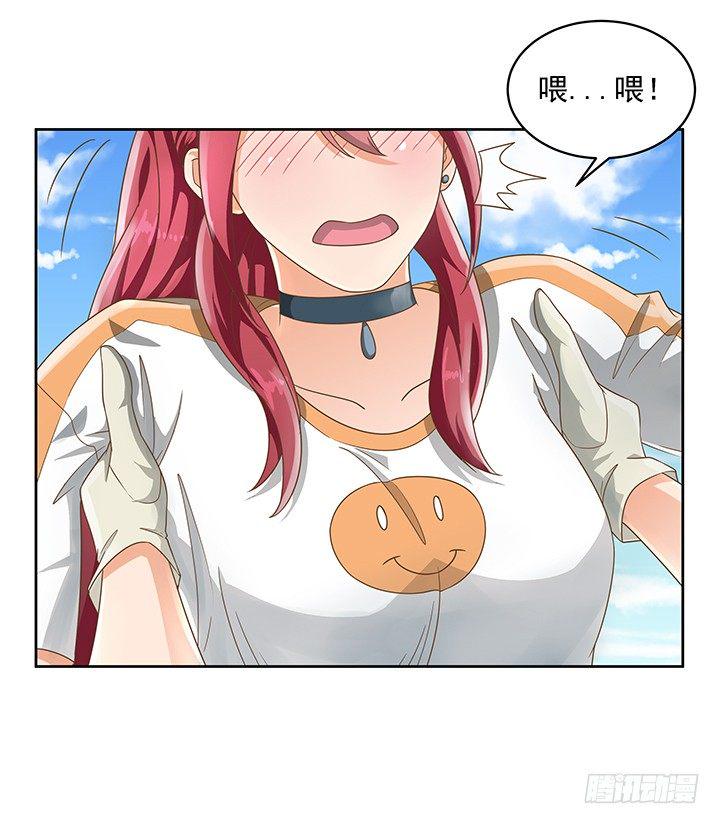 家政女王的小说漫画,11话 我会对你负责的！2图