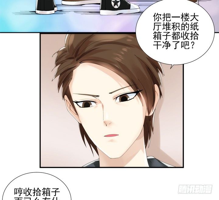 家政女王的小说漫画,3话 英雄救美都是骗人的2图