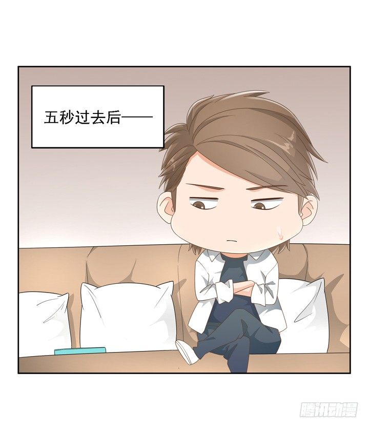 家政女王的小说漫画,22话 你的情敌已上线2图