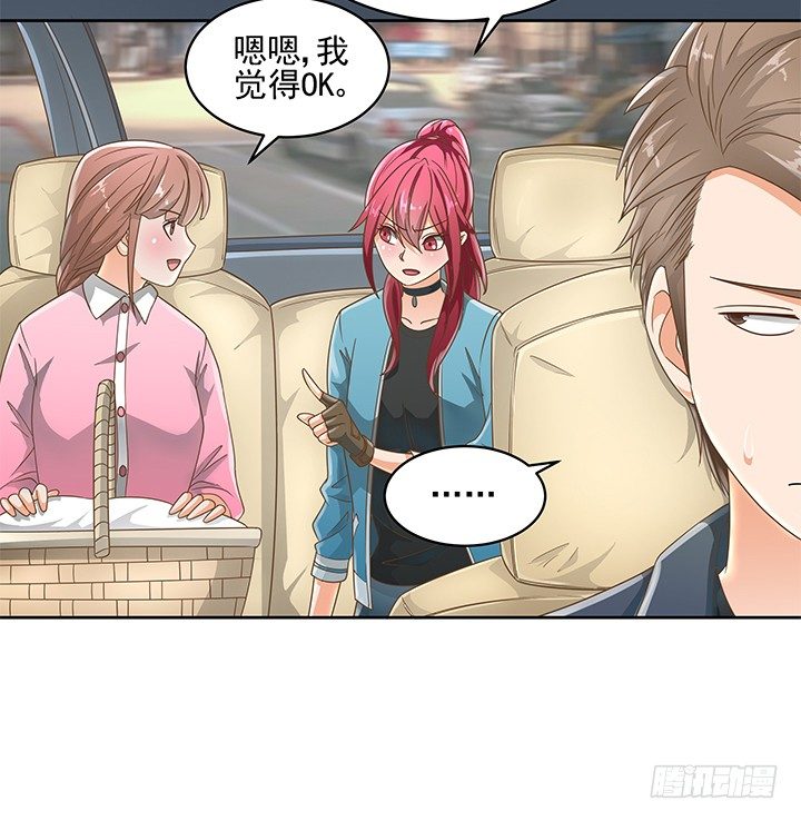 家政女王的小说漫画,14话 外貌并不代表所有1图
