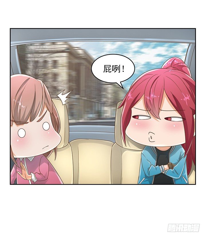家政女王的小说漫画,14话 外貌并不代表所有2图