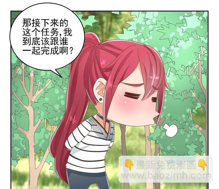 家政女王的小说漫画,26话 霸道总裁附体1图