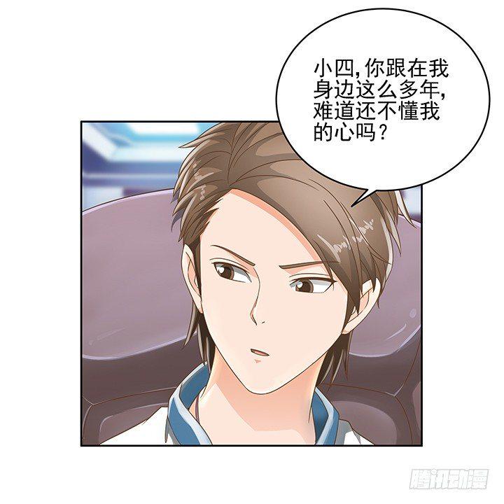 家政女王的小说漫画,9话 预支工资有理2图