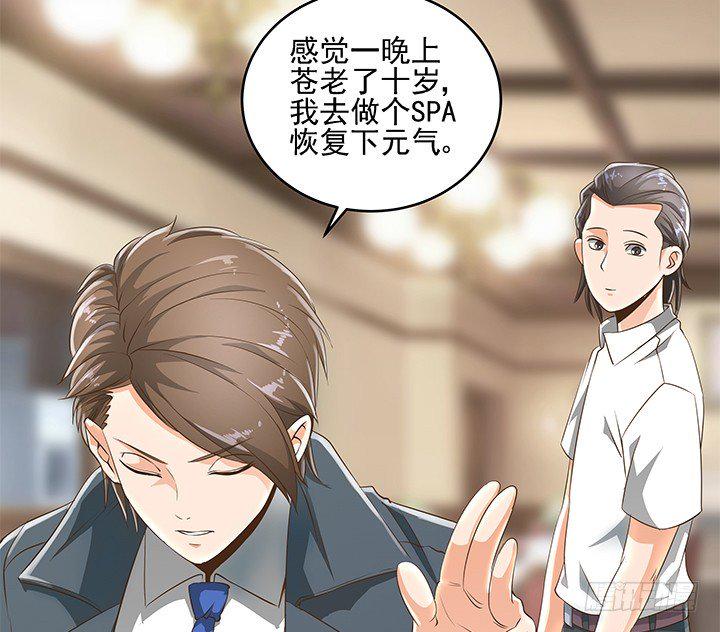 家政女王的小说漫画,8话 刀子嘴豆腐心1图