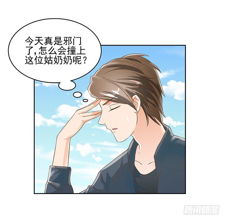 家政女王的小说漫画,11话 我会对你负责的！2图