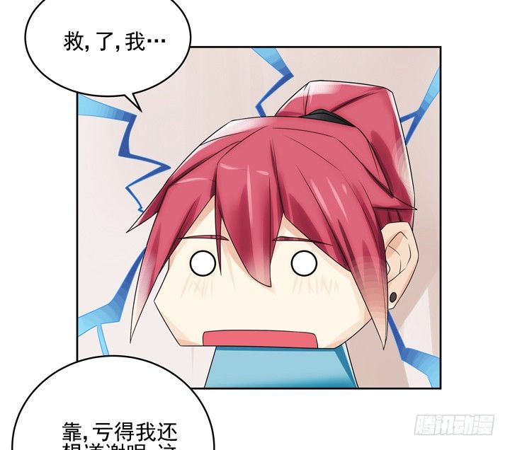 家政女王的小说漫画,3话 英雄救美都是骗人的1图