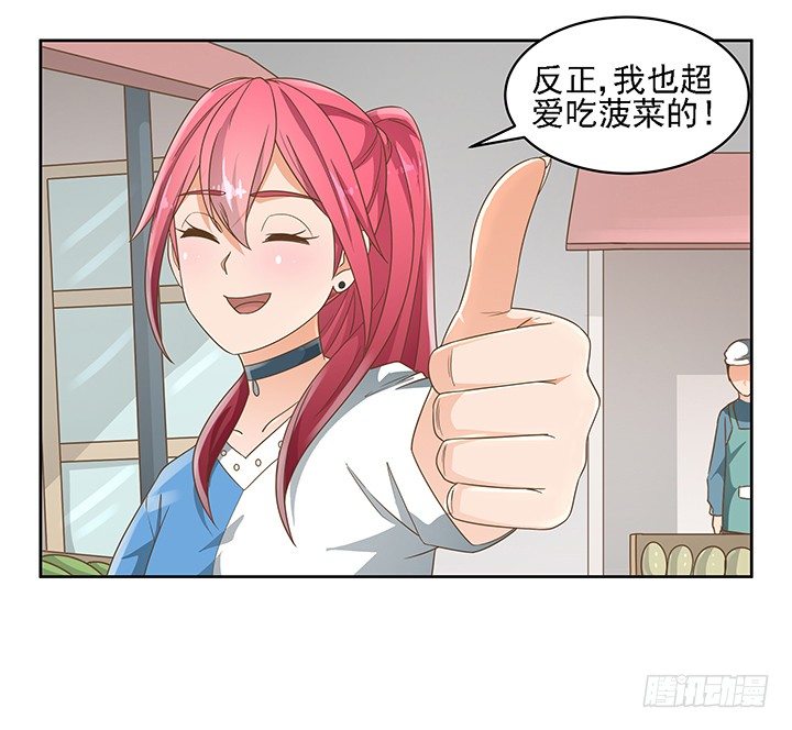 家政女王的小说漫画,17话 校草争霸2图