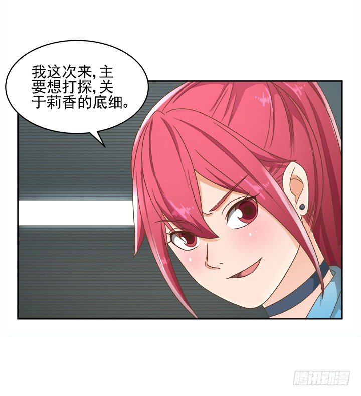 家政女王的小说漫画,15话 校园里的悸动2图