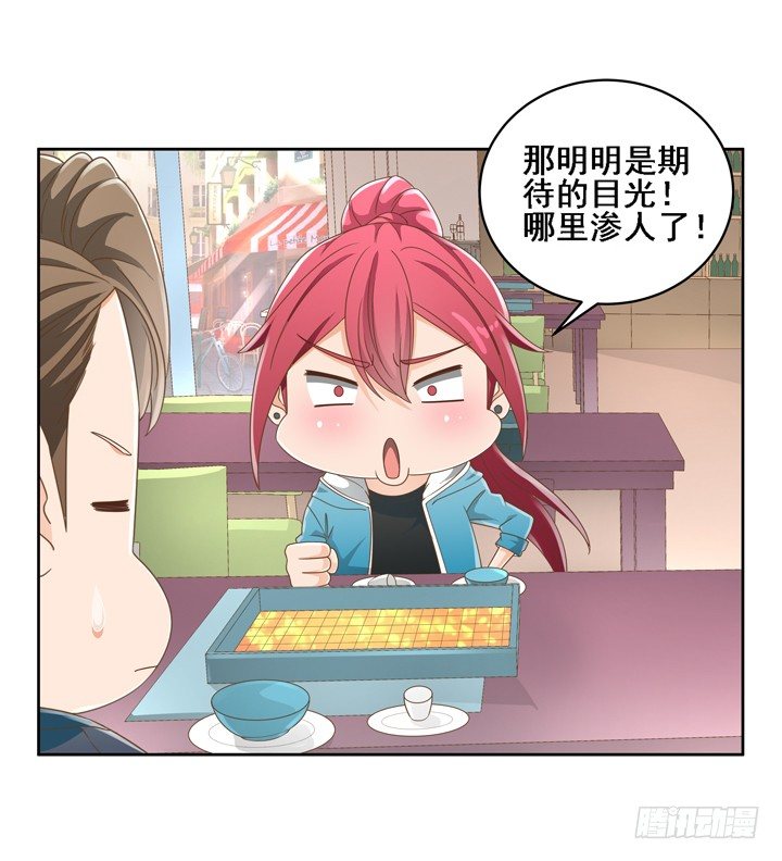 家政女王的小说漫画,25话 看你装到什么时候1图