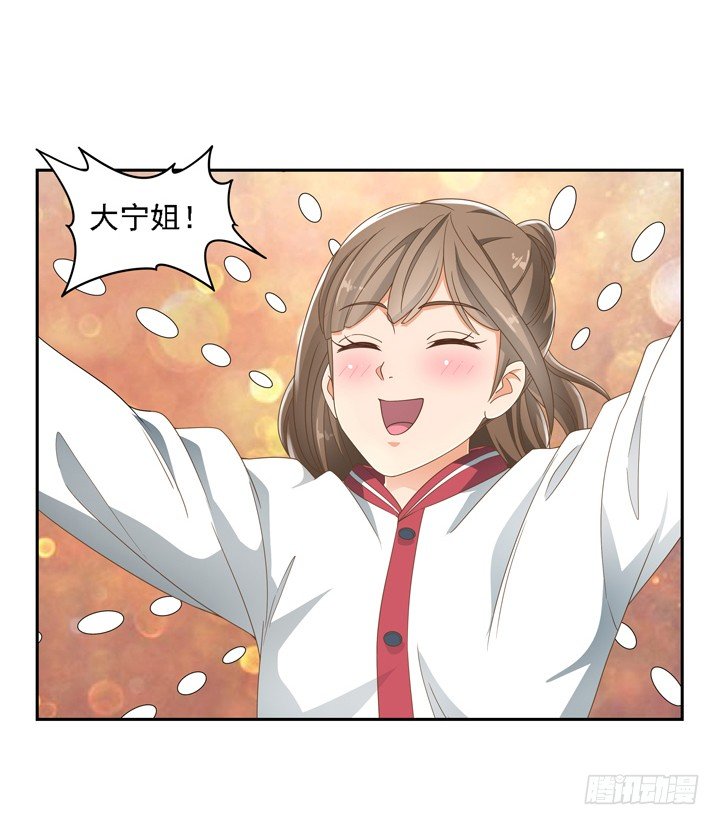 家政女王的小说漫画,21话 我才不在乎你呢1图