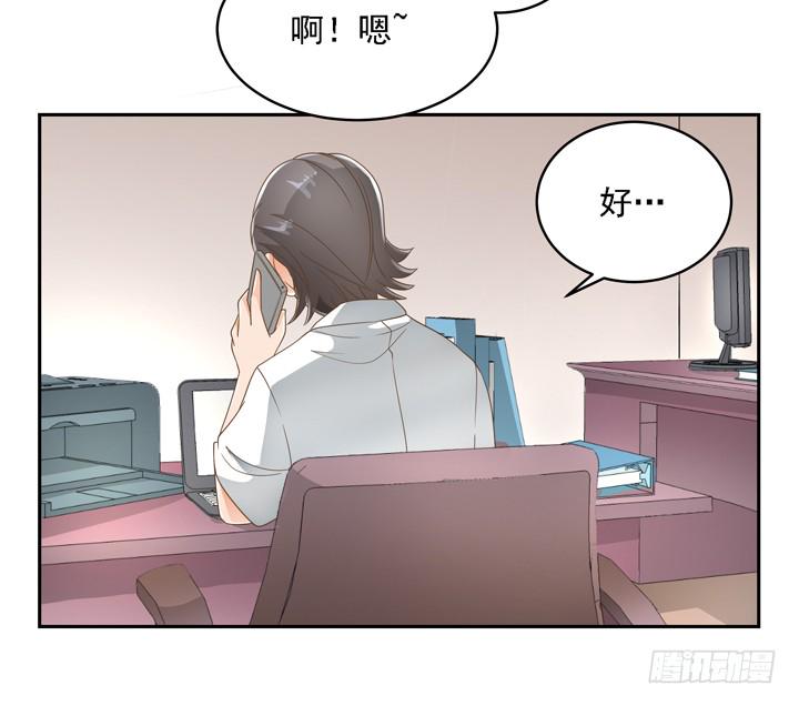 家政女王的小说漫画,23话 你还藏着多少秘密2图