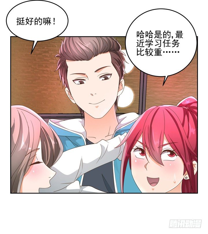 家政女王的小说漫画,21话 我才不在乎你呢2图