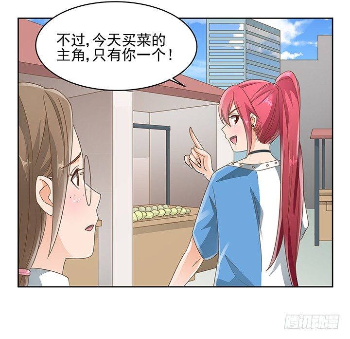 家政女王的小说漫画,17话 校草争霸2图
