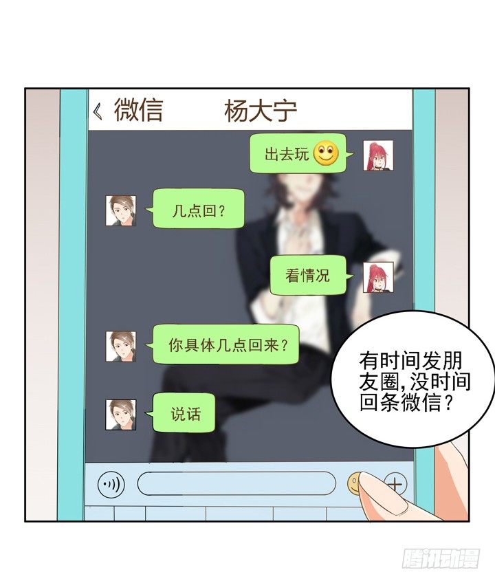 家政女王的小说漫画,21话 我才不在乎你呢1图