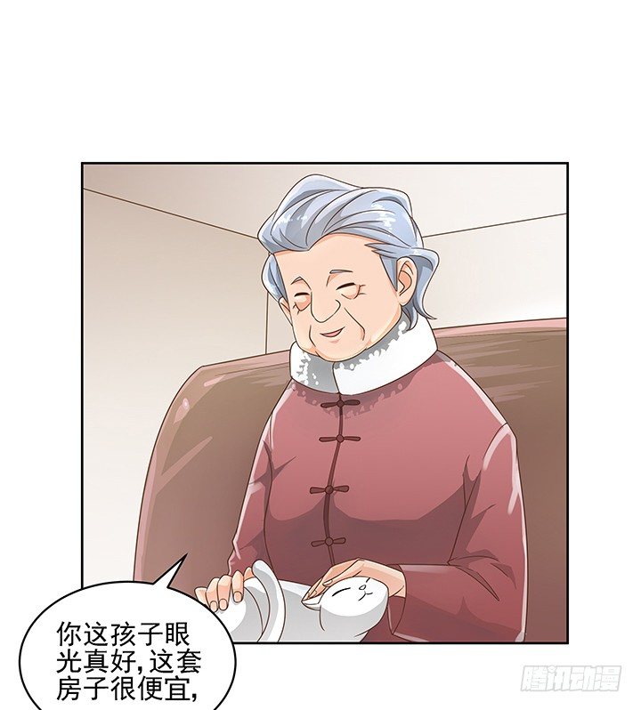 家政女王的小说漫画,10话 车祸？！1图