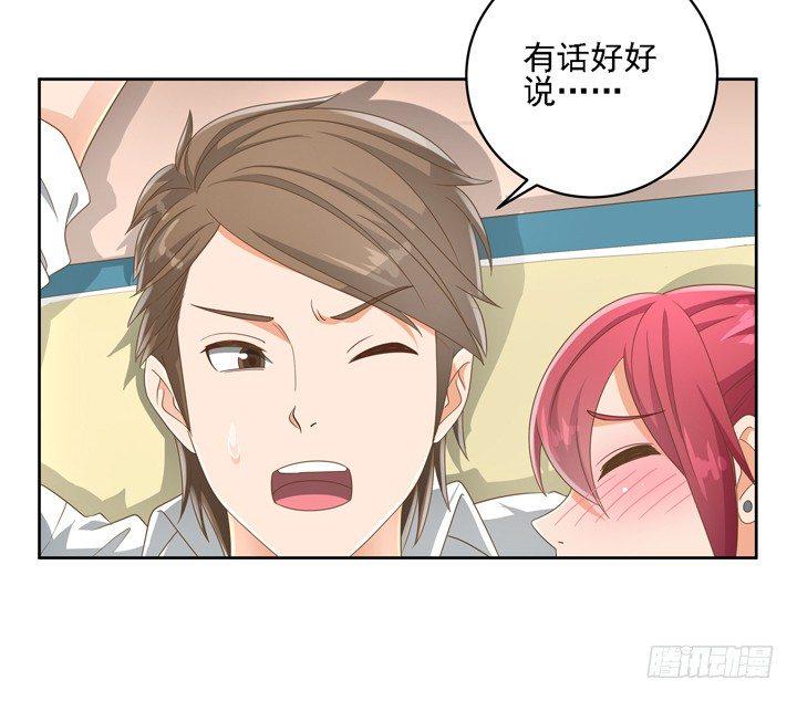 家政女王的小说漫画,23话 你还藏着多少秘密2图