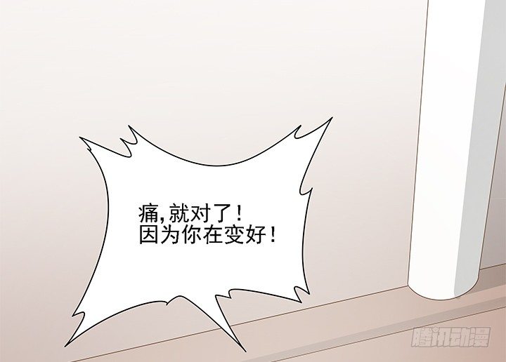 家政女王的小说漫画,17话 校草争霸1图
