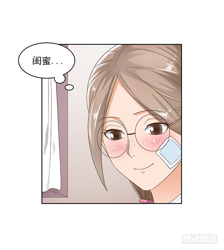 家政女王的小说漫画,14话 外貌并不代表所有2图