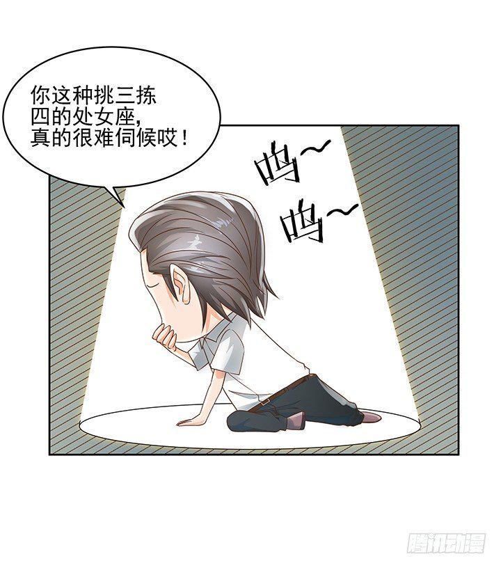 家政女王的小说漫画,9话 预支工资有理1图