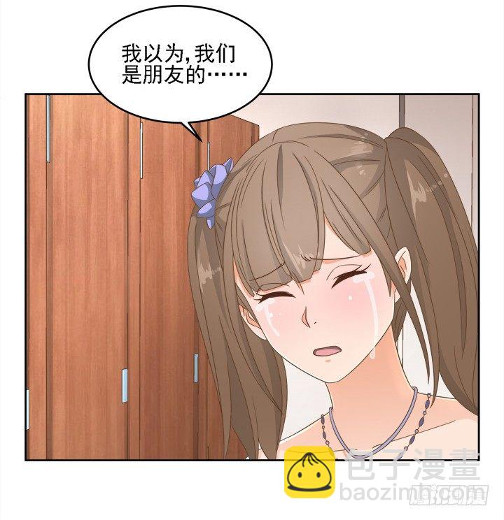 家政女王的小说漫画,19话 史诗级宫斗大片！2图