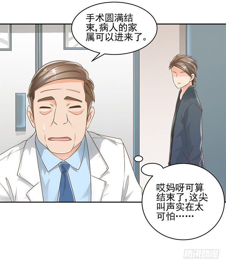 家政女王的小说漫画,11话 我会对你负责的！1图