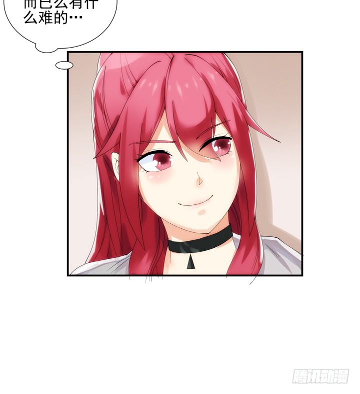 家政女王的小说漫画,3话 英雄救美都是骗人的1图