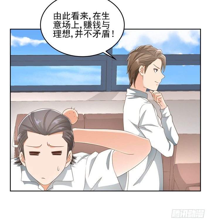 家政女王的小说漫画,20话 如果从未发生过1图