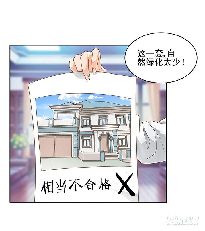家政女王的小说漫画,9话 预支工资有理2图