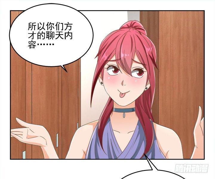 家政女王的小说漫画,19话 史诗级宫斗大片！1图