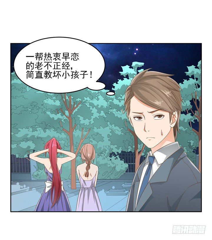 家政女王的小说漫画,20话 如果从未发生过2图
