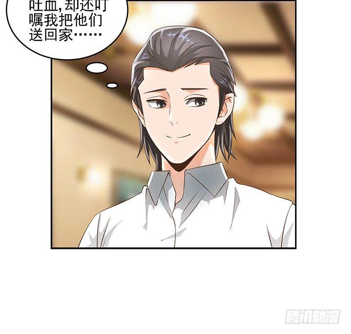 家政女王的小说漫画,8话 刀子嘴豆腐心1图