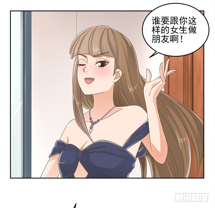家政女王的小说漫画,19话 史诗级宫斗大片！2图