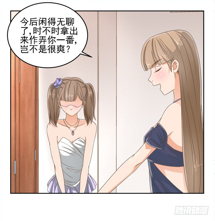 家政女王的小说漫画,19话 史诗级宫斗大片！2图