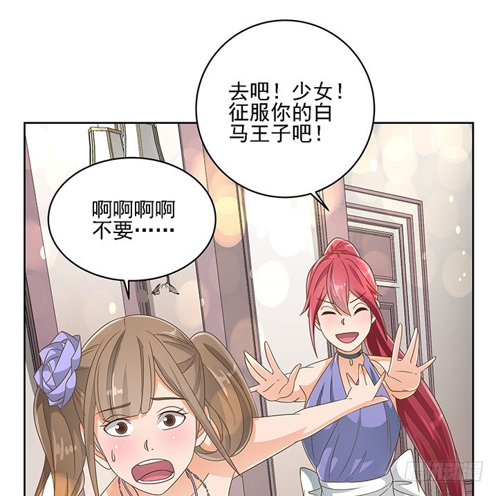 家政女王的小说漫画,18话 原来不是我的单相思1图