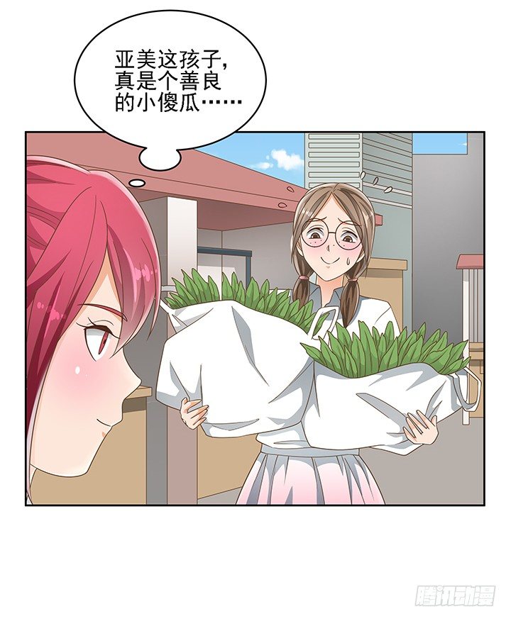 家政女王的小说漫画,17话 校草争霸2图