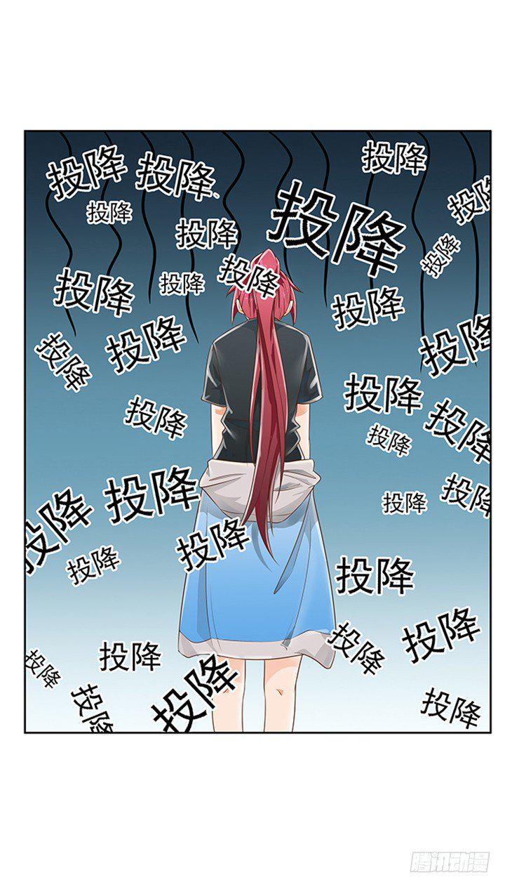 家政女王的小说漫画,6话 就这很尴尬了~1图