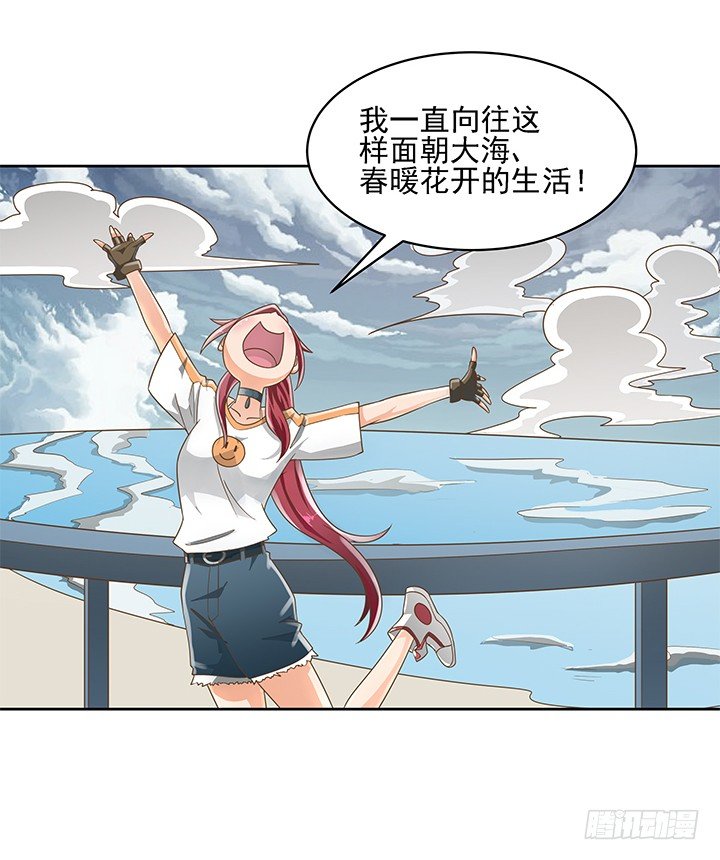 家政女王的小说漫画,10话 车祸？！1图