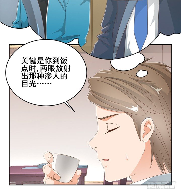 家政女王的小说漫画,25话 看你装到什么时候2图