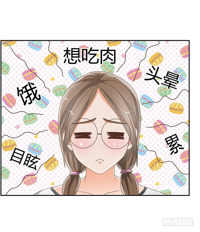 家政女王的小说漫画,17话 校草争霸1图